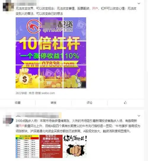 股票配资开户_牛市话题讨论 _ 90后炒股热潮 
