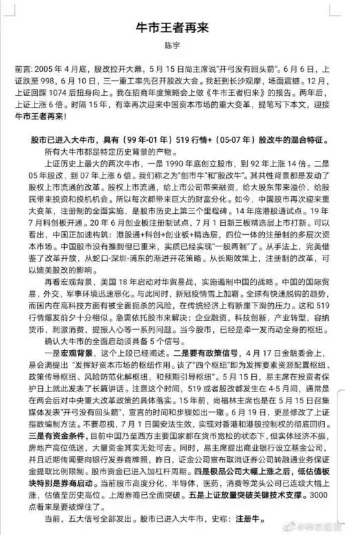股票配资开户_牛市话题讨论 _ 90后炒股热潮 
