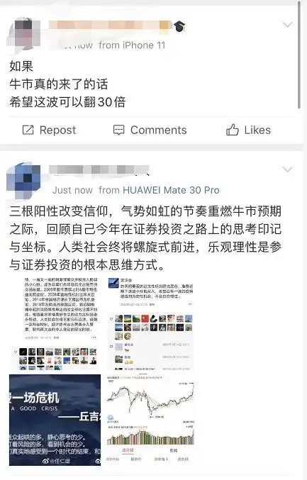  90后炒股热潮 _牛市话题讨论 _股票配资开户
