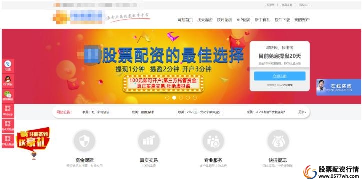 配资正规股票公司排名_配资股票平台_股票正规配资公司