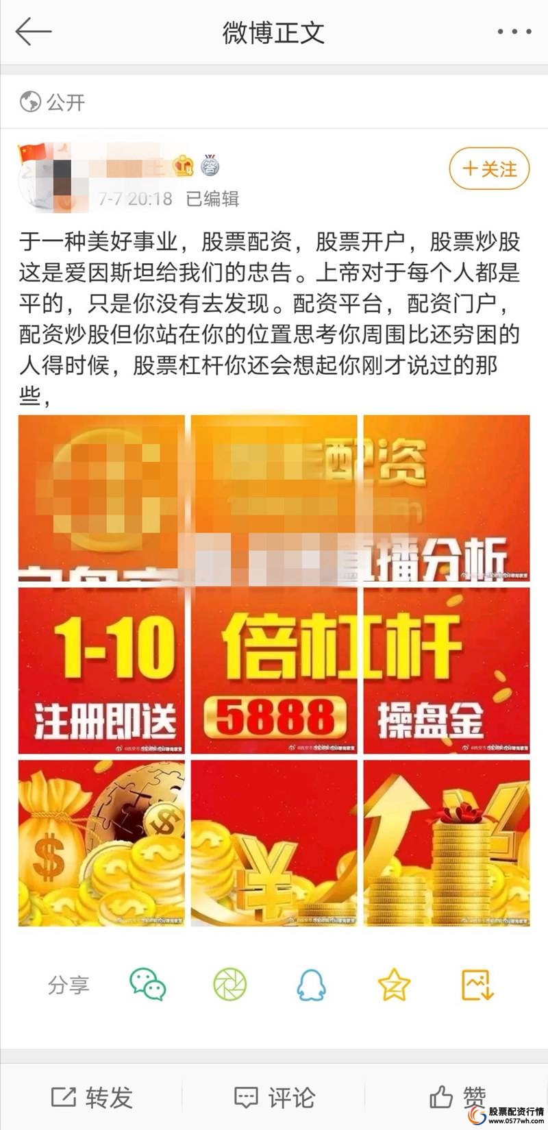 配资正规股票公司排名_股票正规配资公司_配资股票平台