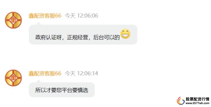 配资股票平台_股票正规配资公司_配资正规股票公司排名