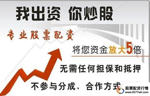 杨方配资安全评价_国内十大股票配资平台_专业股票配资平台