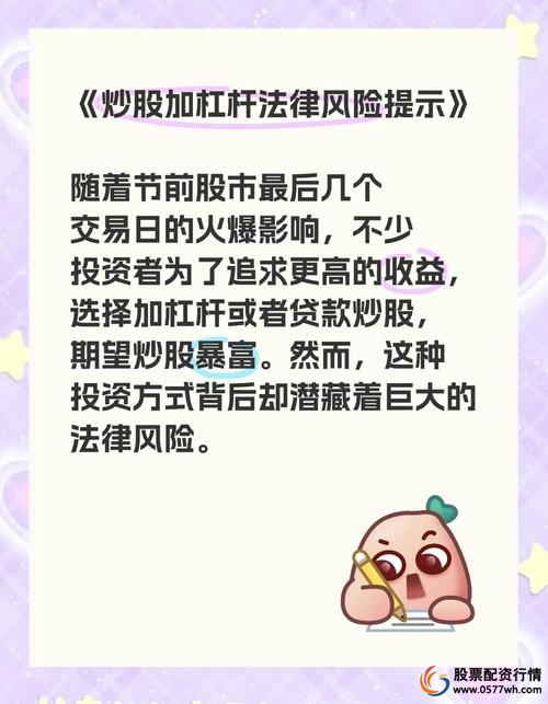 加杠杆炒股方法_融资融券操作规则_股票怎么加杠杆