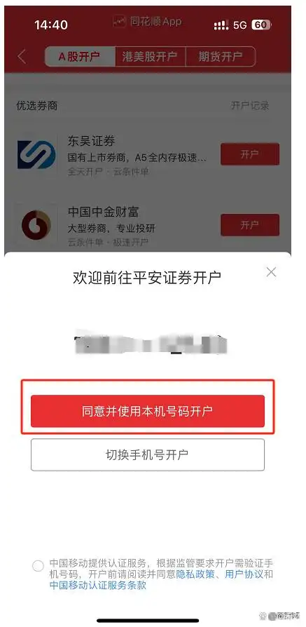 怎么炒股开户_新手股票开户流程_股票交易规则入门