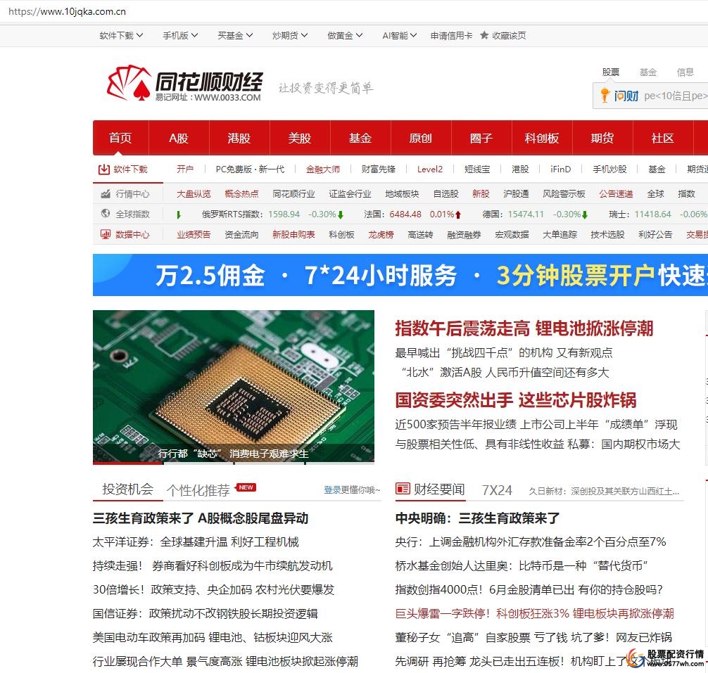 _极速配资_ 场外配资公司黑名单 