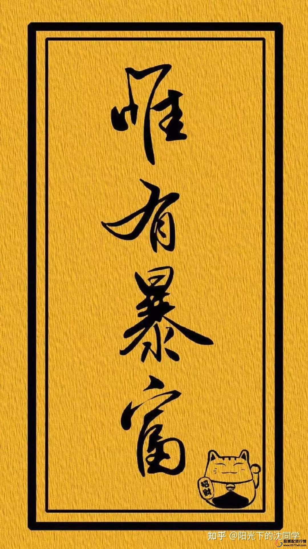 炒股开户配资平台_ 股票投资基础学习 _新手炒股入门知识 