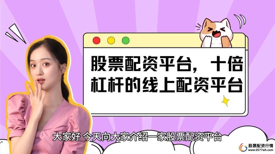 卓信宝股票配资攻略_股票配资风险控制_卓信宝配资