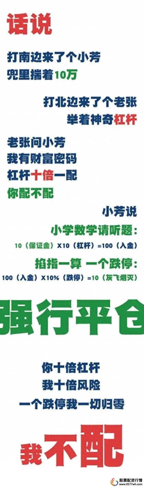 配资安全_场外配资 非法证券活动 风险防范
