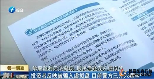 免息股票配资_手机APP配资骗局_股票配资诈骗