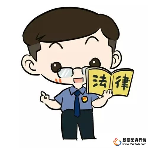 配资炒股中心_警惕场外配资违法活动_场外配资风险及案例分析