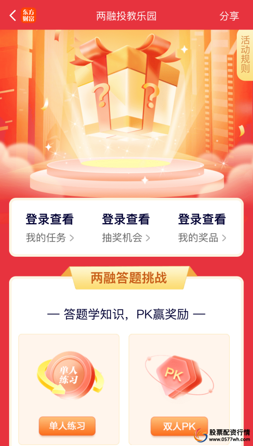炒股如何加杠杆_融资融券开户条件_融资融券优势详解