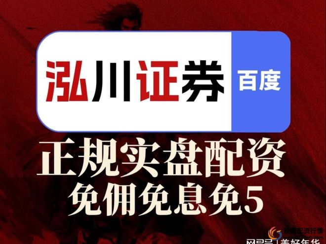 股票配资心得_股票杠杆平台选择_在线股票配资平台