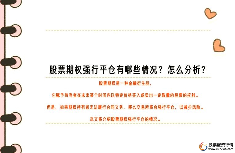 配资账户强制平仓规模_配资公司强制平仓线_股票配资行情