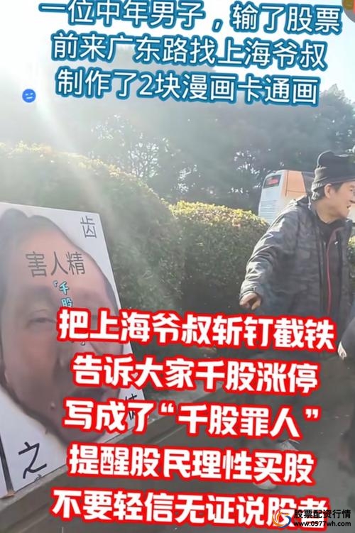 股票杠杆风险_炒股加杠杆_炒股失败案例