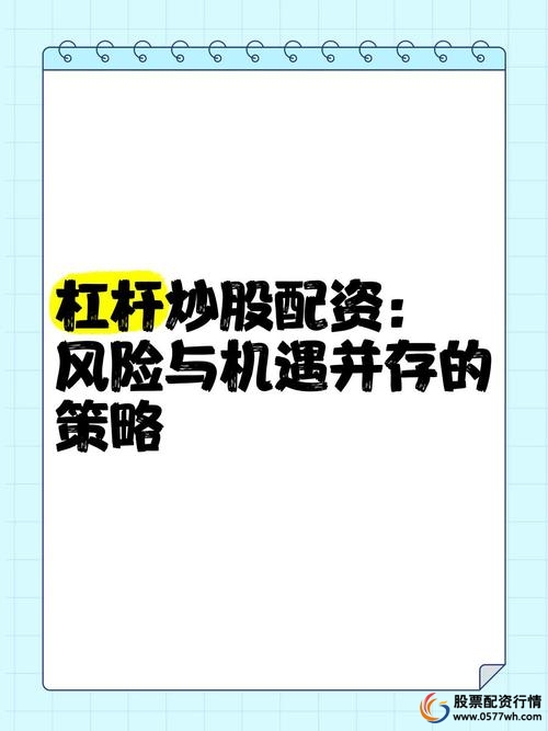 买股票怎么加杠杆_风险承受能力与杠杆倍数关系_线上配资杠杆选择逻辑