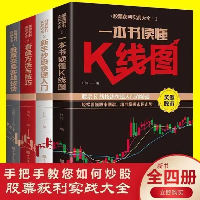炒股怎么赚钱_股票投机过程_股票市场交易对手