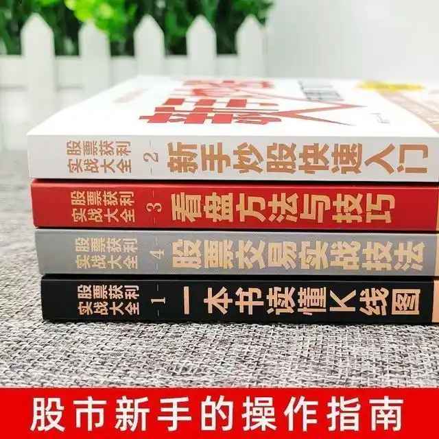 炒股怎么赚钱_股票市场交易对手_股票投机过程