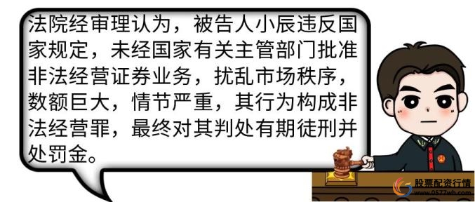 场外配资暗藏巨大法律风险，出借资金炒