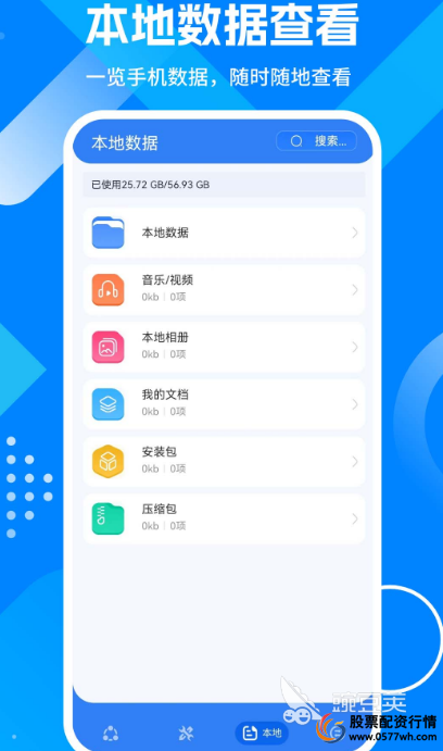 手机app免费下载推荐_app下载_专业软件下载应用
