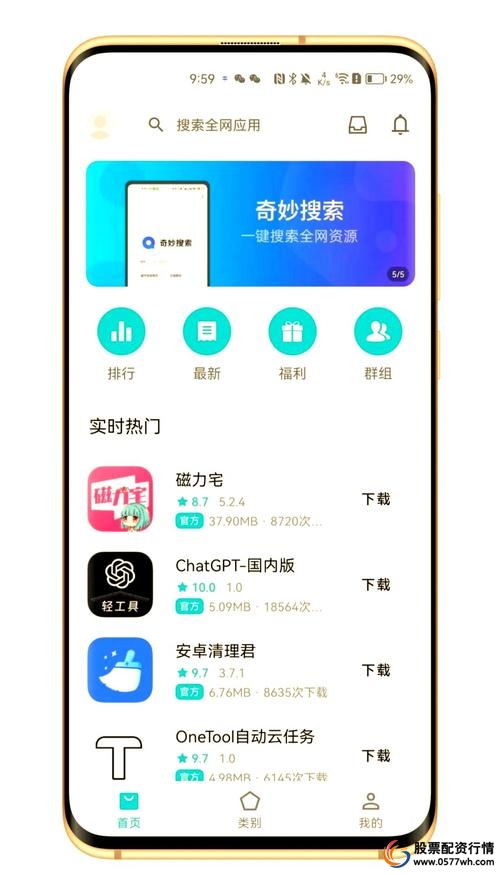 十大好用安卓应用推荐_安卓手机app下载软件大全2022_app下载