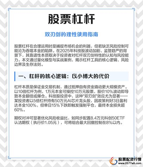 股票杠杆平台实盘交易_恒信证券资金托管_10倍杠杆平台