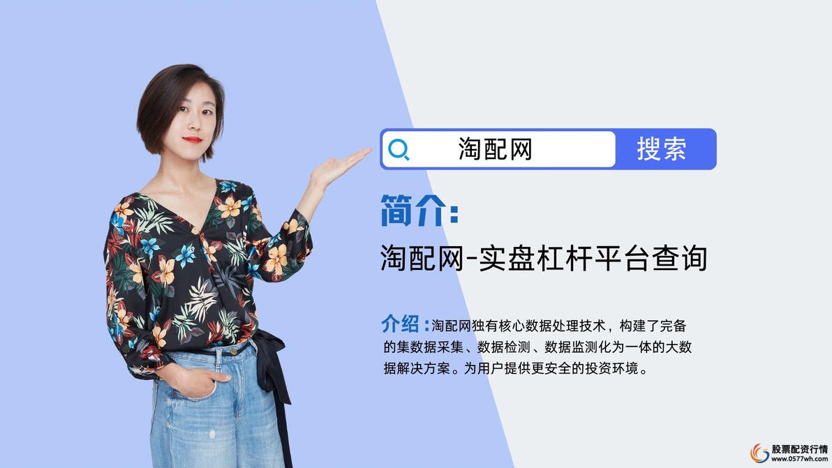 值得信赖的杠杆炒股平台推荐_炒股杠杆哪个平台好_最新十大杠杆炒股平台排行榜