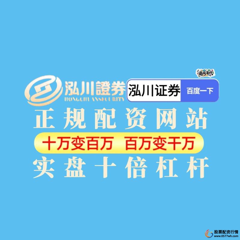 股票配资_股票配资利息怎么算_股票配资是什么意思