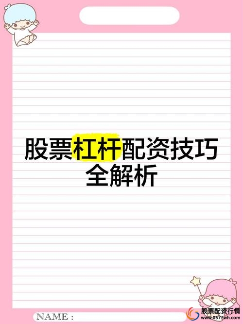 股票配资_股票配资杠杆风险_股票配资融资借贷