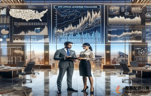 金融市场配资服务平台投资风险策略_配资平台_配资平台行情观察投资技巧