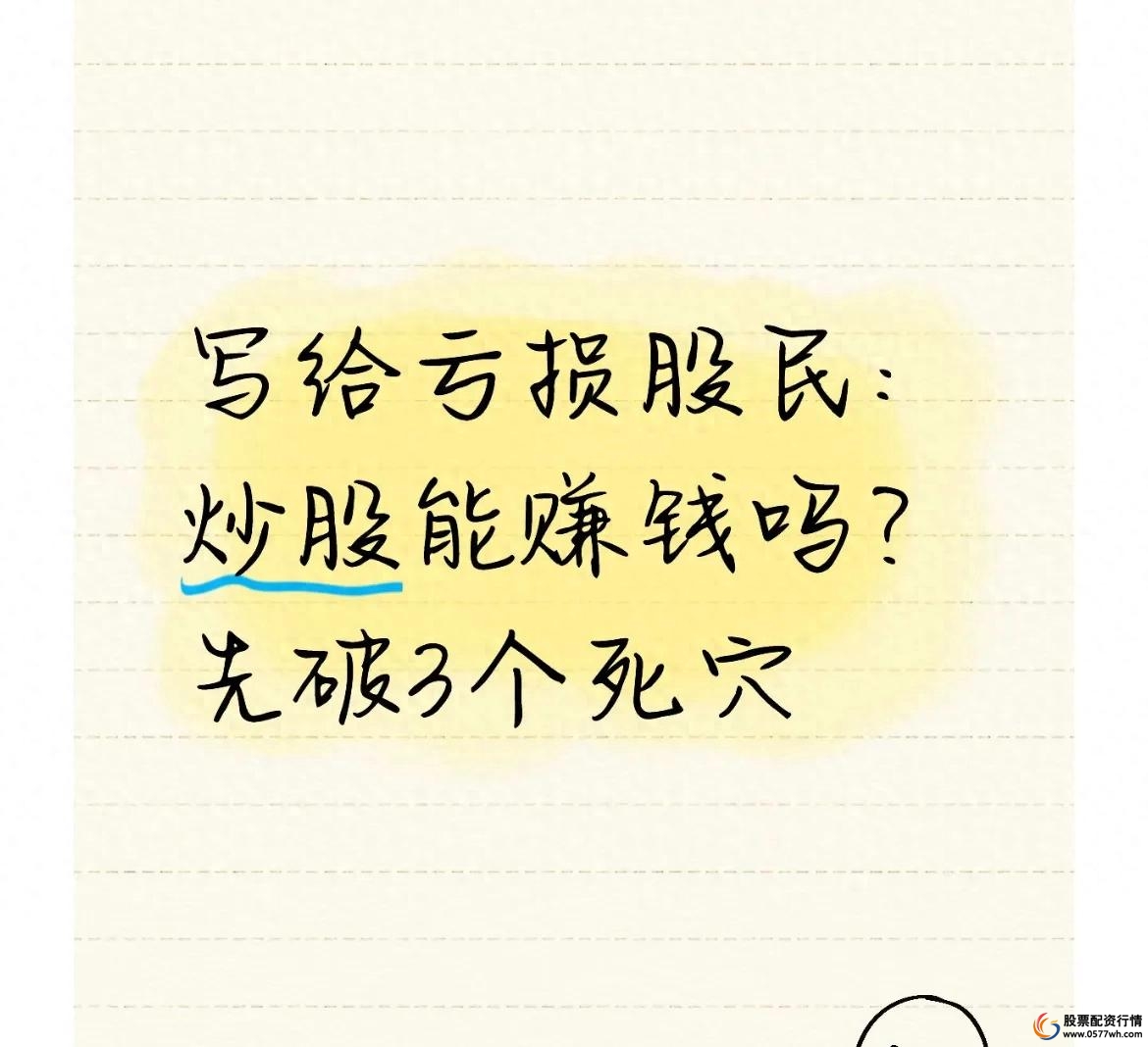 如何避免散户亏损_炒股能赚钱吗_A股散户亏损原因