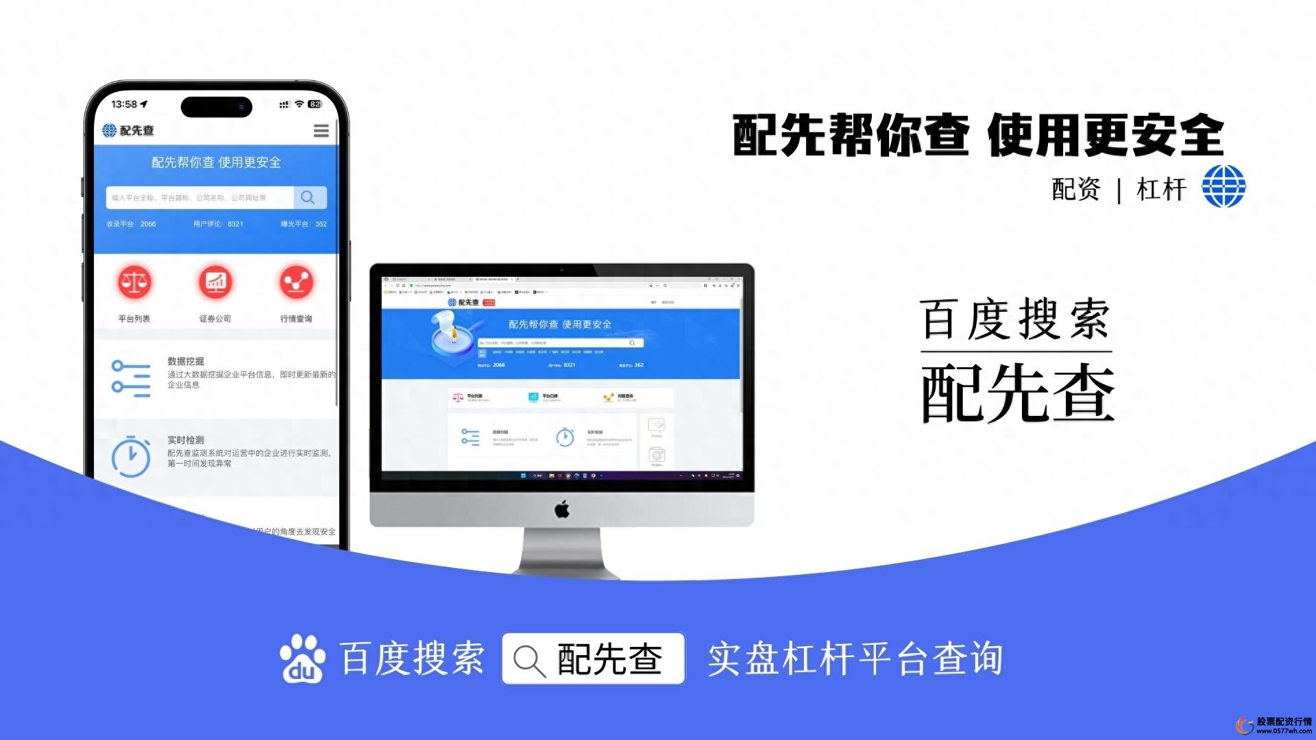 股票配资开户_考察辨别网上配资开户平台的方法_网上配资开户平台真实性分析