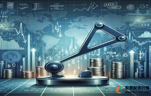 10倍配资_股票配资策略_十倍配资风险管理