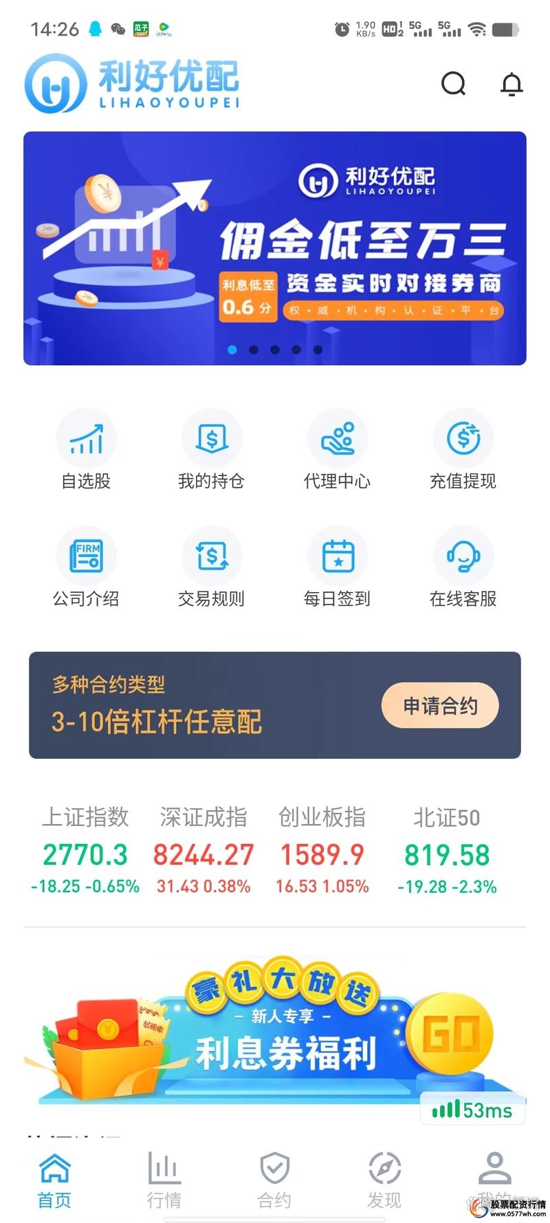 线上配资公司_国内十大在线配资平台分析_2024年股票配资平台推荐