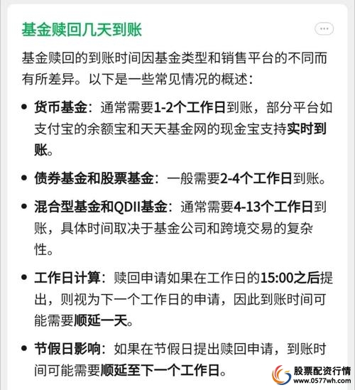 股票理财_基金投资对象分析_基金与股票的区别