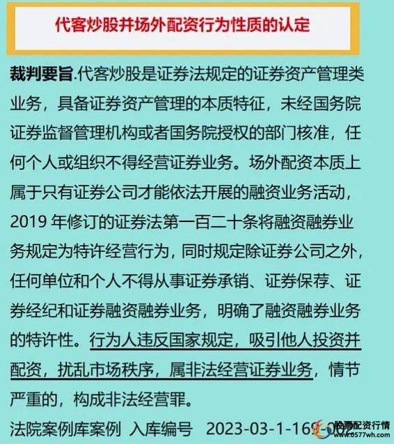 配资炒股涉嫌犯罪吗_老师带着炒股犯罪吗_股票配资合法吗