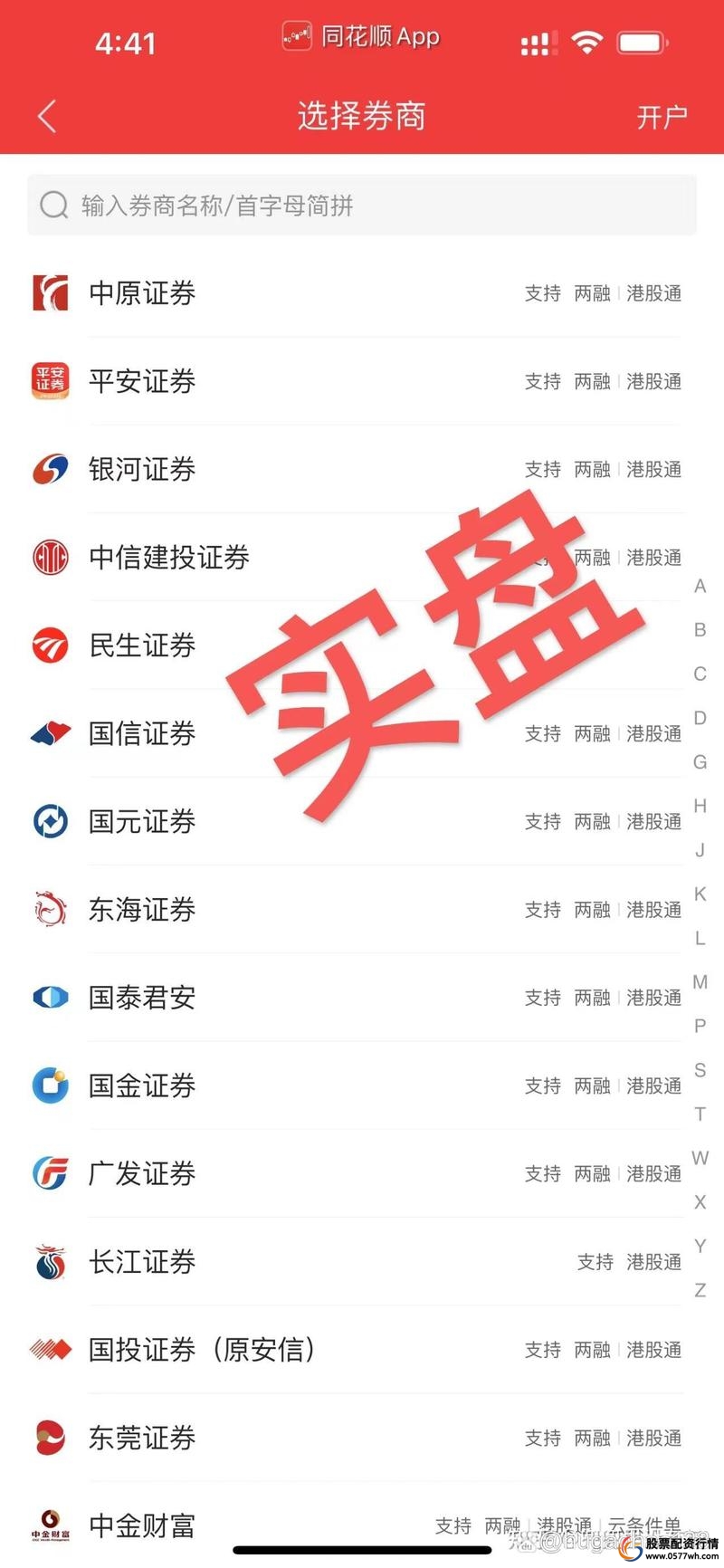 配资公司_配资平台合法性_配资公司选择
