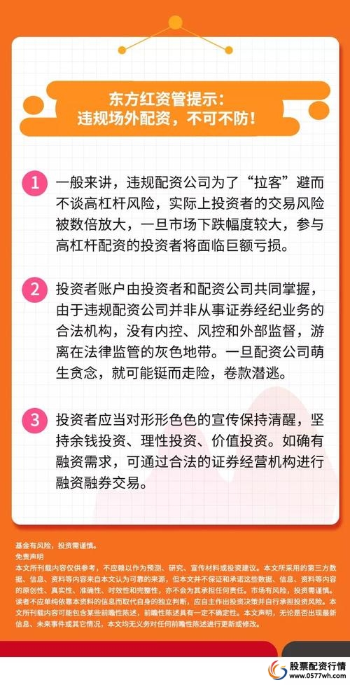 场外配资市场风险影响_网络炒股杠杆_场外配资杠杆运作机制