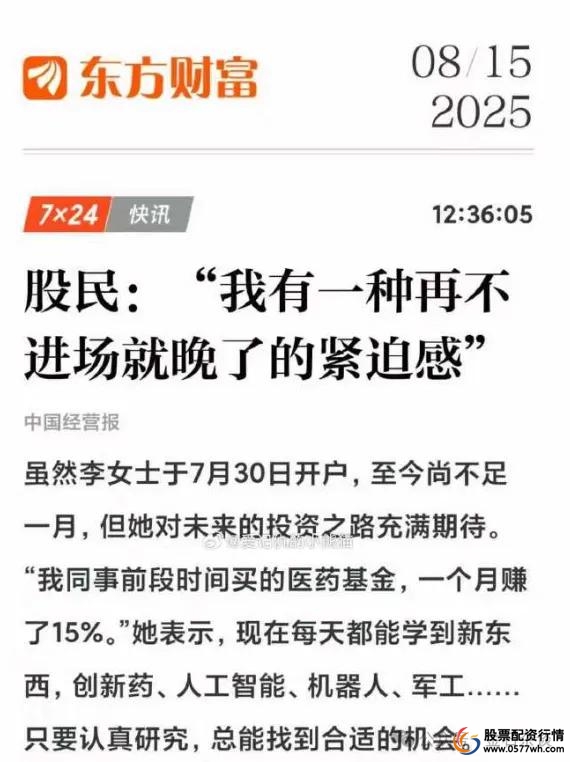 A股股民开户数增长_个人自己炒股怎样开户_股民人均收益分析