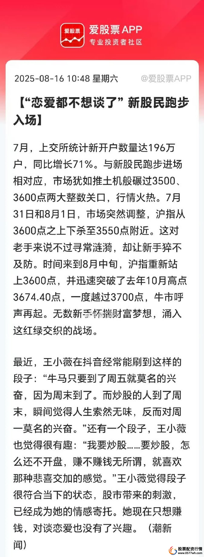 个人自己炒股怎样开户_A股股民开户数增长_股民人均收益分析