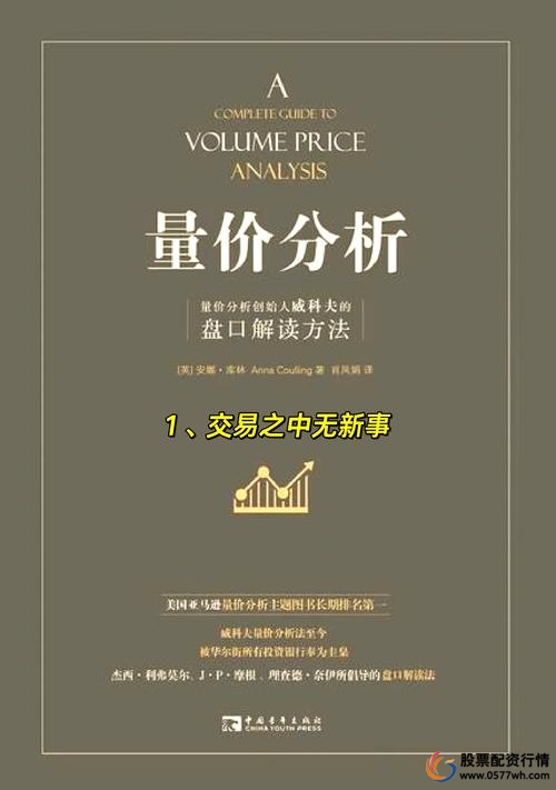 股票配资费率比较_信息透明度分析_配资炒股行情