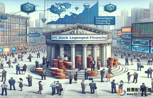 配资炒股风险分析_配资炒股行情_配资炒股投资策略