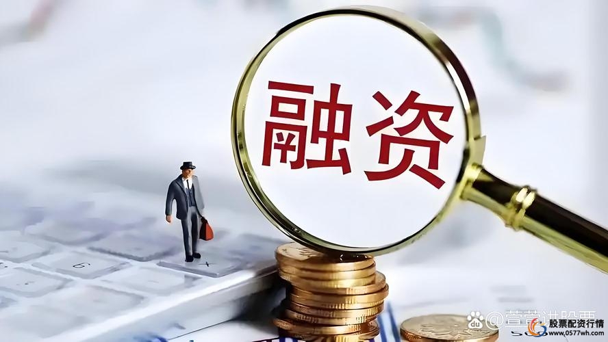 配资东莞股票平台官网_东莞市股票配资公司_东莞股票配资平台