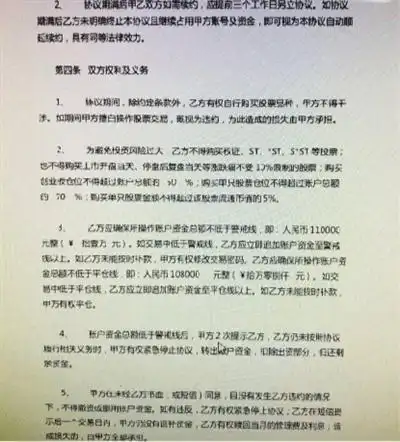 股票配资风险分析_场外配资合同条款_炒股股票配资