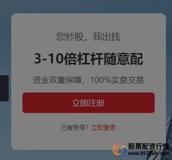 安全配资_严监管下的场外配资_熟人可做低调谨慎