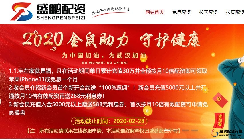安全配资_场外配资非法行为线上平台陷阱_配资平台卷款跑路案例