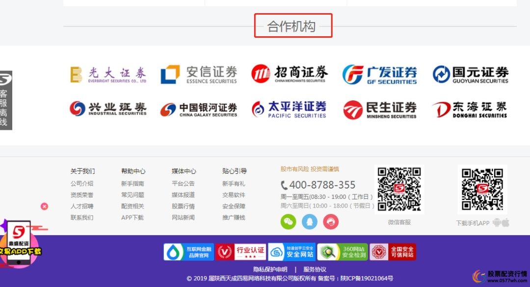 配资平台卷款跑路案例_场外配资非法行为线上平台陷阱_安全配资