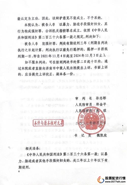 高杠杆配资风险_场外配资合法性_股票配资是什么意思啊