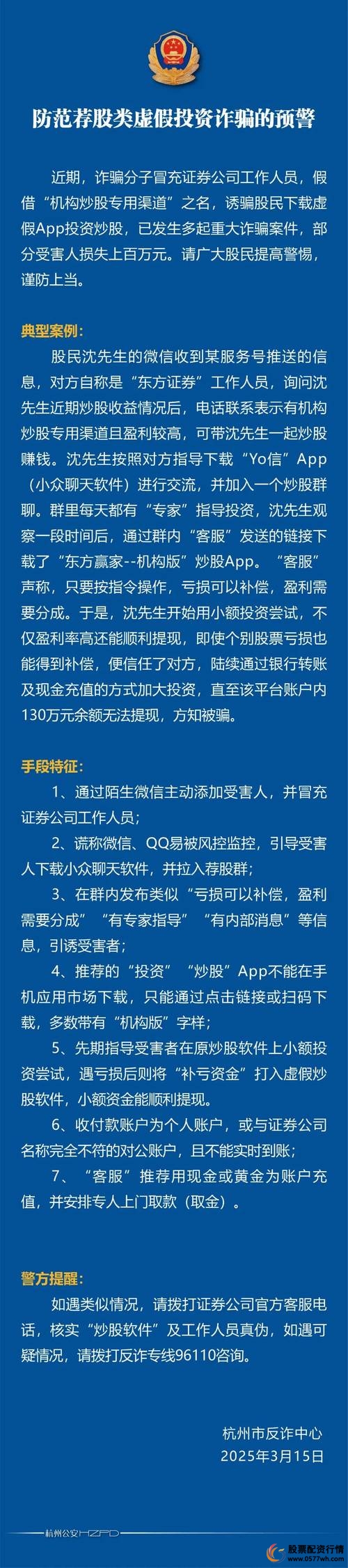正规股票配资公司_股票配资是什么意思啊_股票配资骗局
