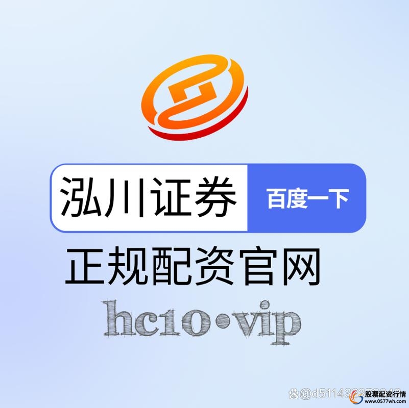 国内杠杆配资_配资合法性_泓川证券香港持牌